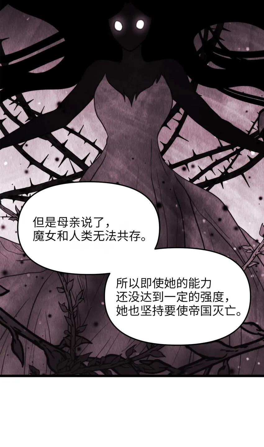 99 大战大魔女 第55页