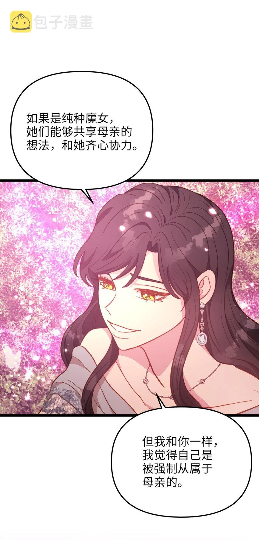 99 大战大魔女 第56页