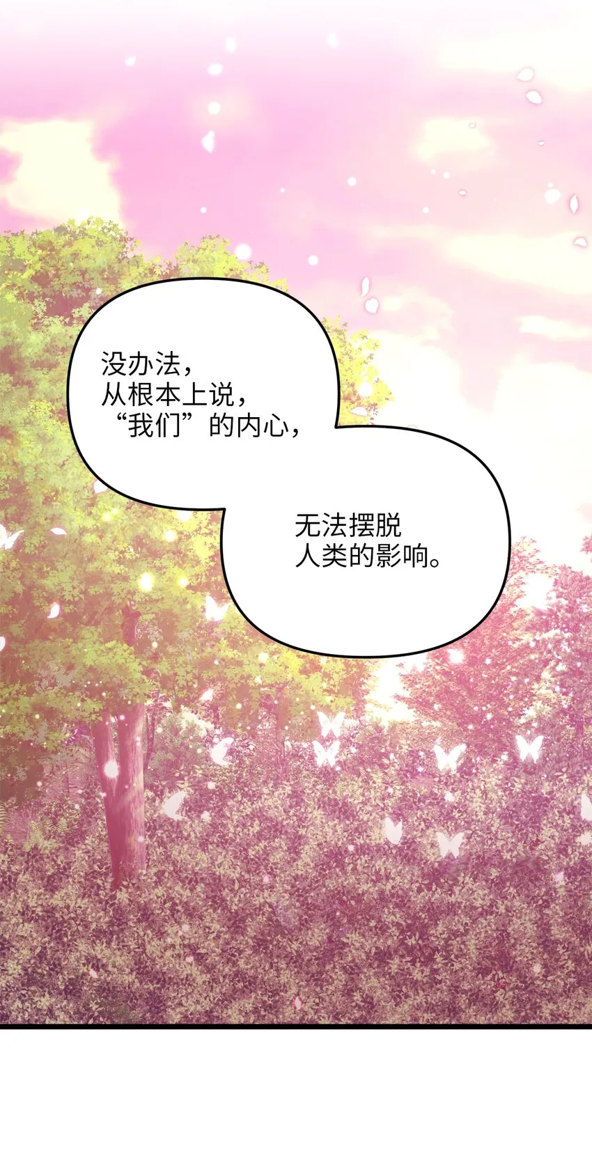 99 大战大魔女 第57页