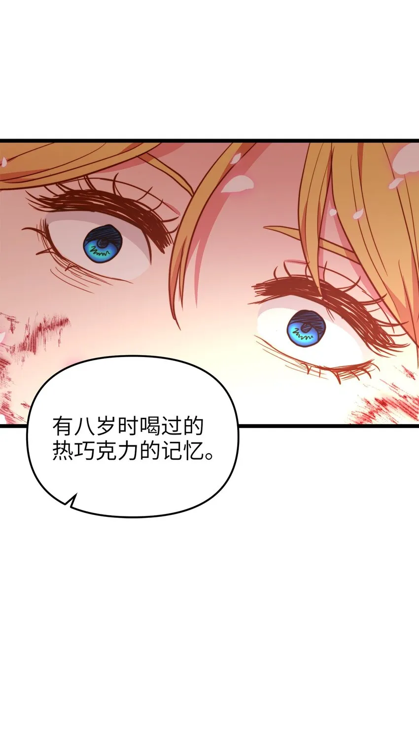 99 大战大魔女 第59页