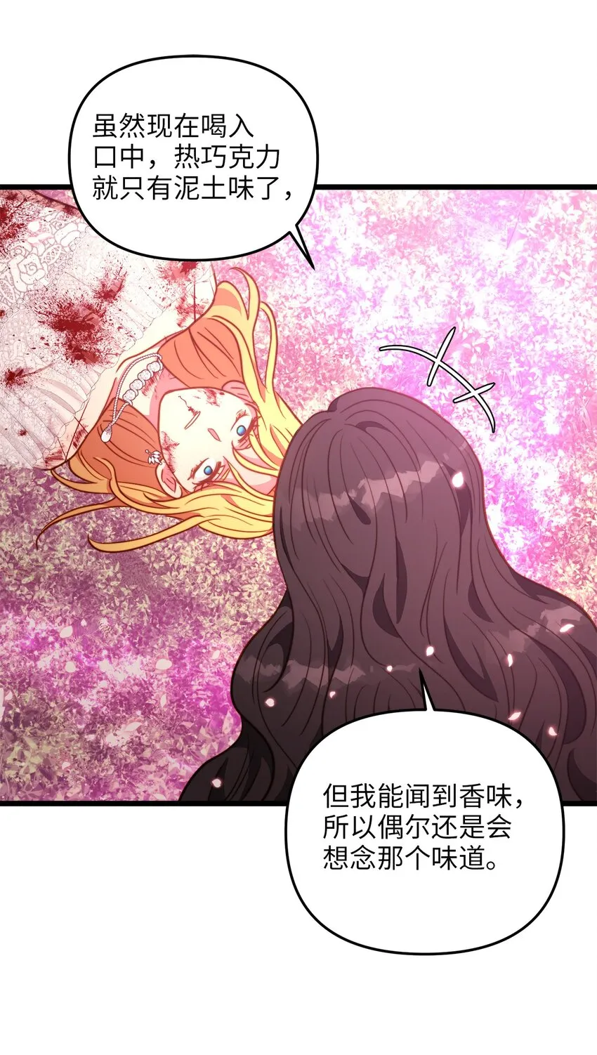 99 大战大魔女 第60页