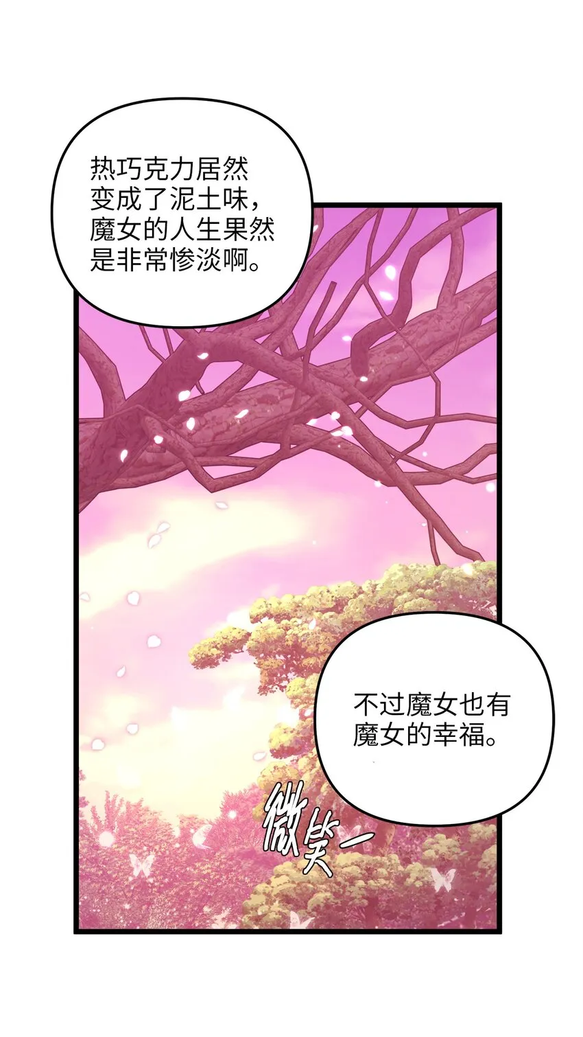 99 大战大魔女 第61页