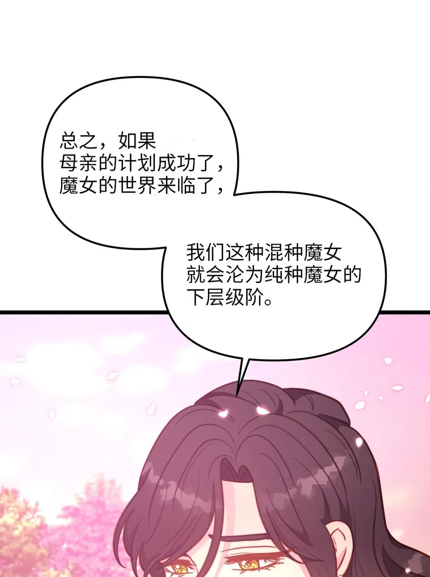 99 大战大魔女 第62页