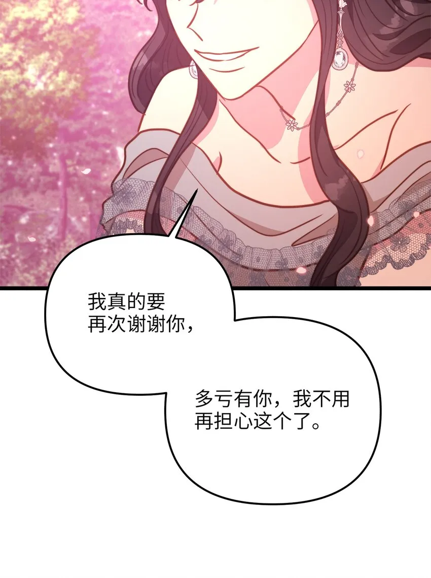 99 大战大魔女 第63页