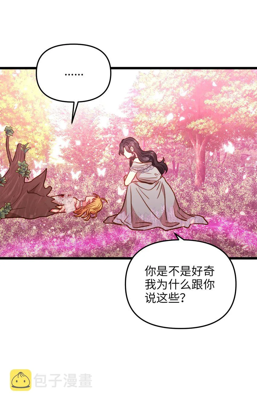 99 大战大魔女 第64页