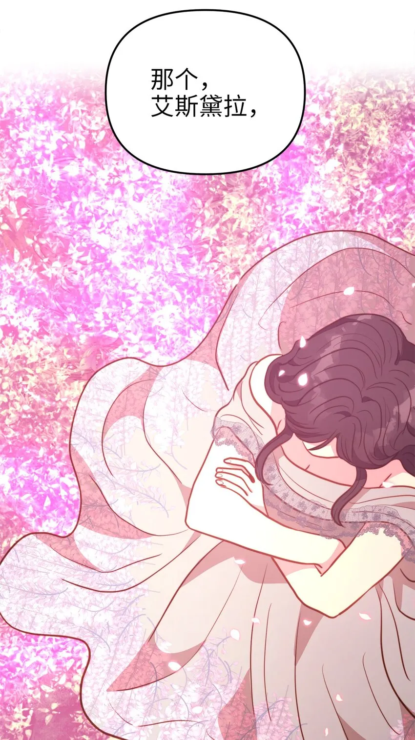 99 大战大魔女 第67页