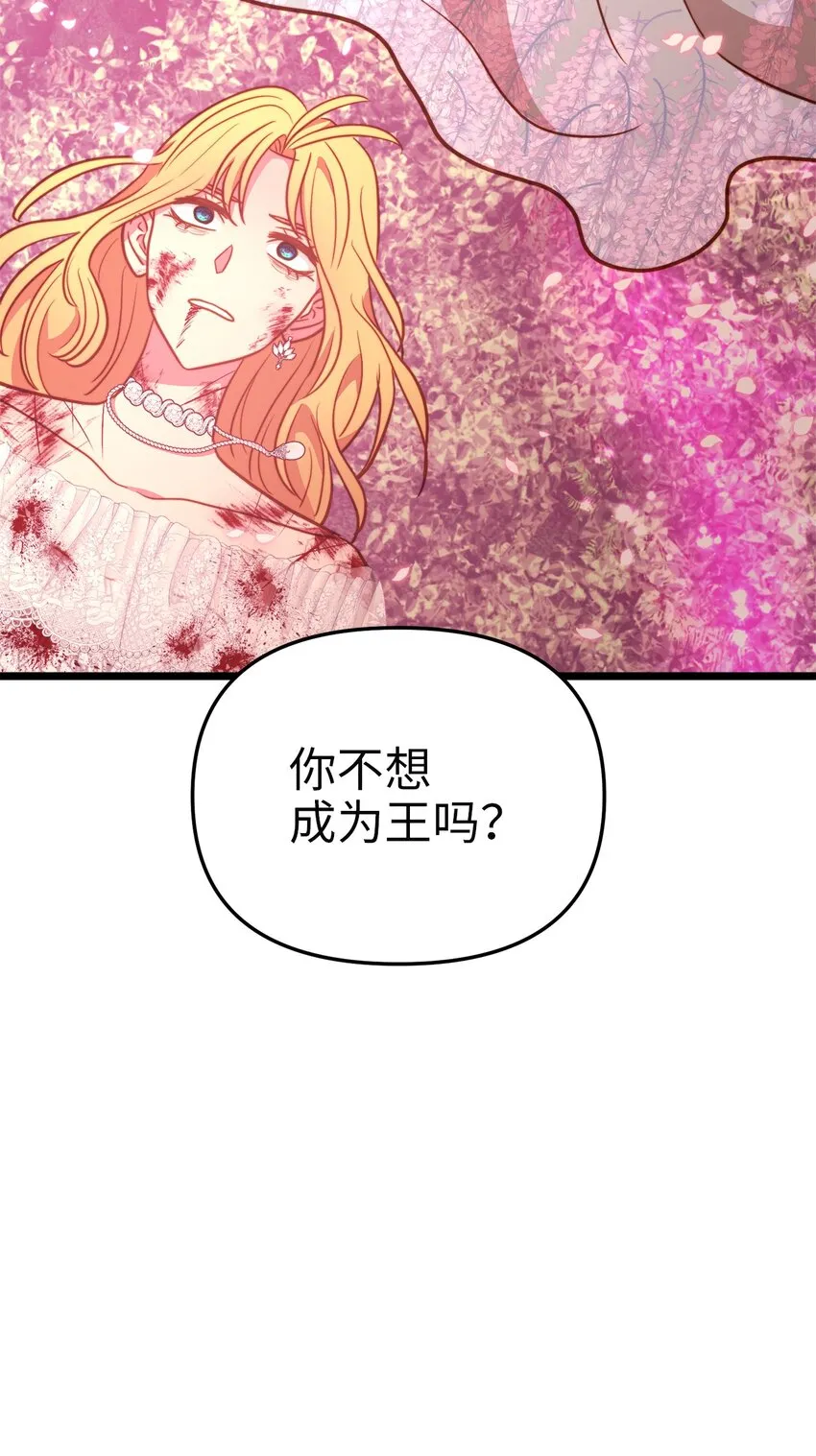 99 大战大魔女 第68页