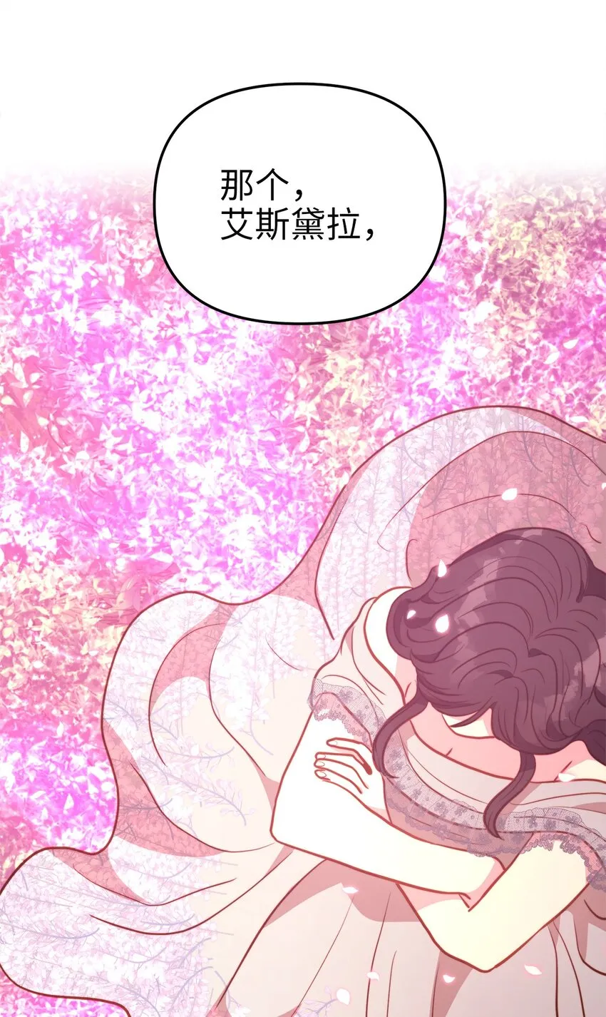 100 魔女们的决定 第2页