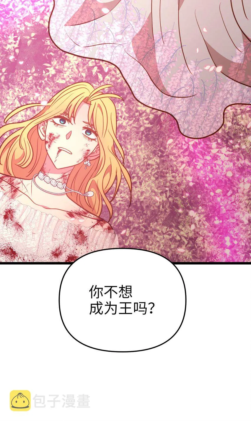 100 魔女们的决定 第3页