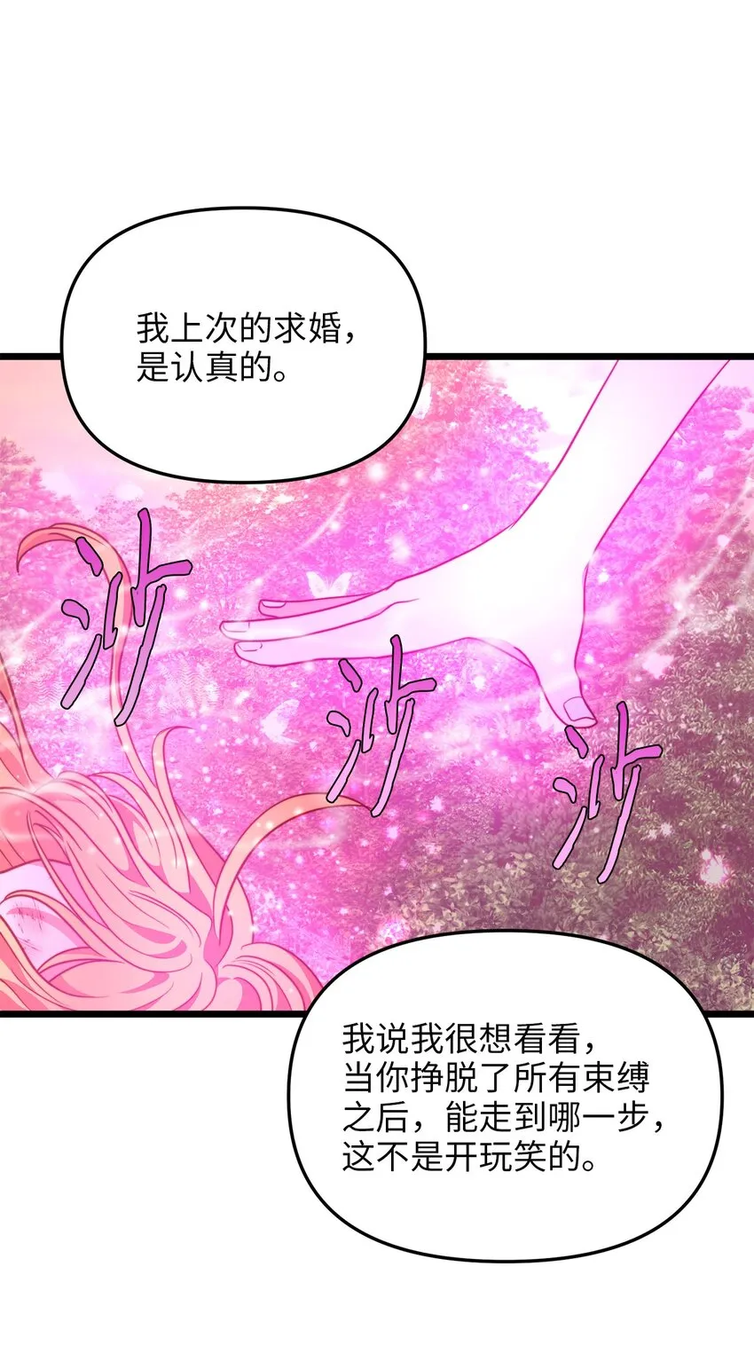 100 魔女们的决定 第4页
