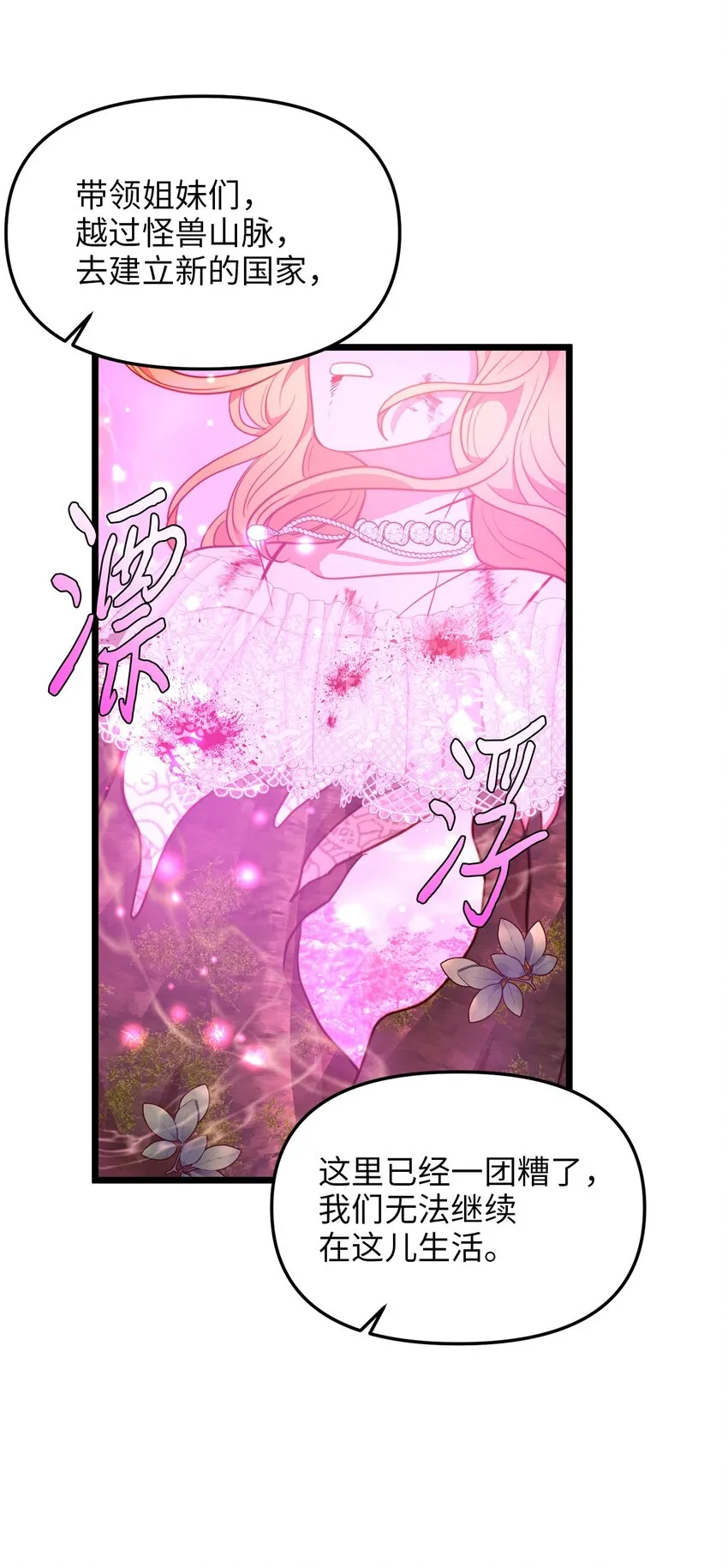 100 魔女们的决定 第5页