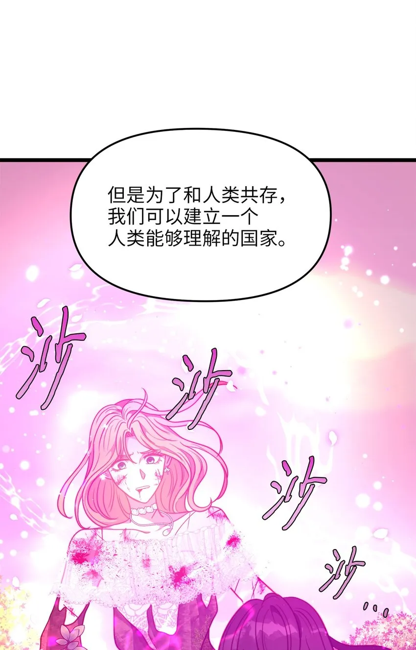 100 魔女们的决定 第6页