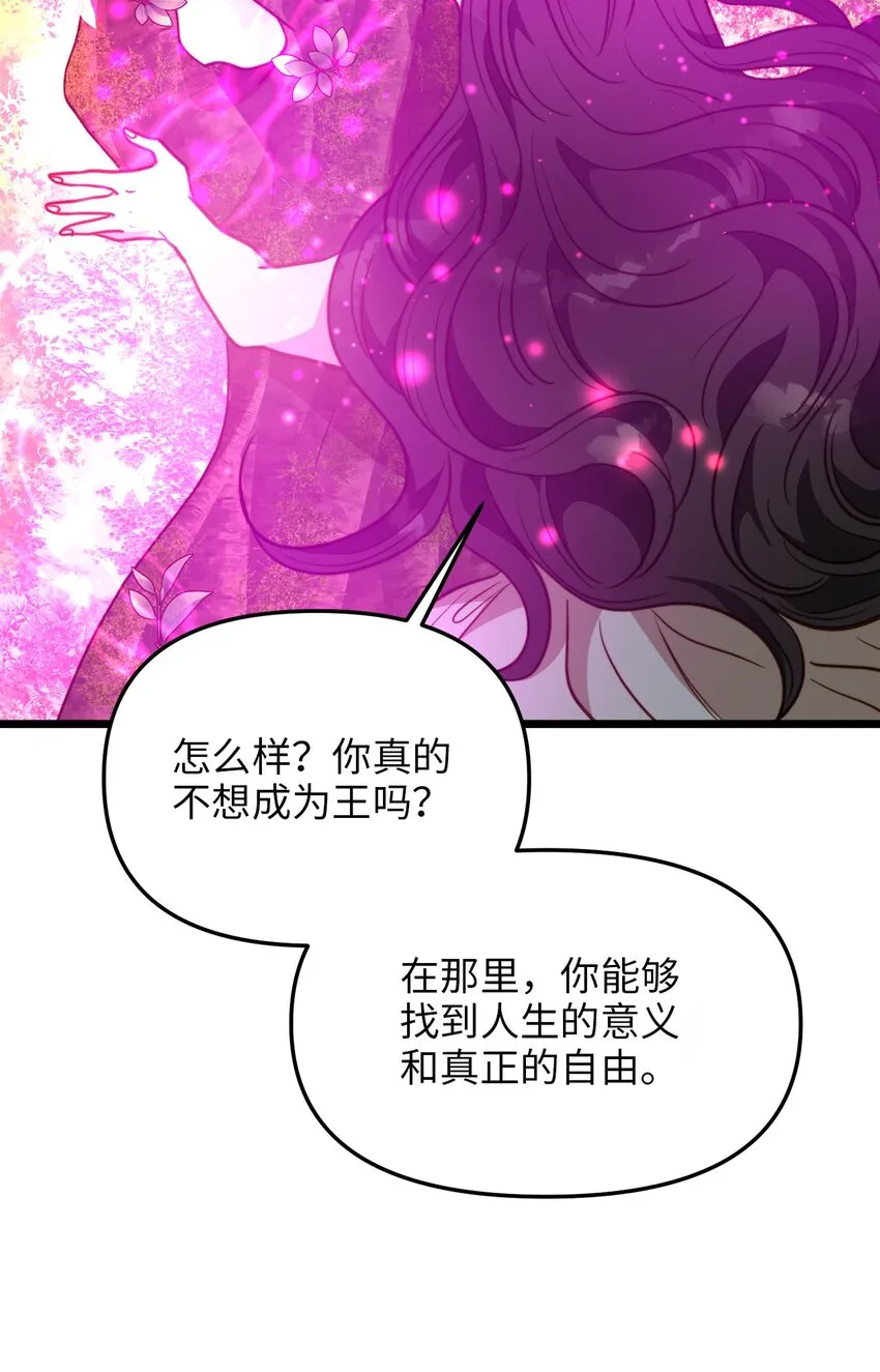 100 魔女们的决定 第7页