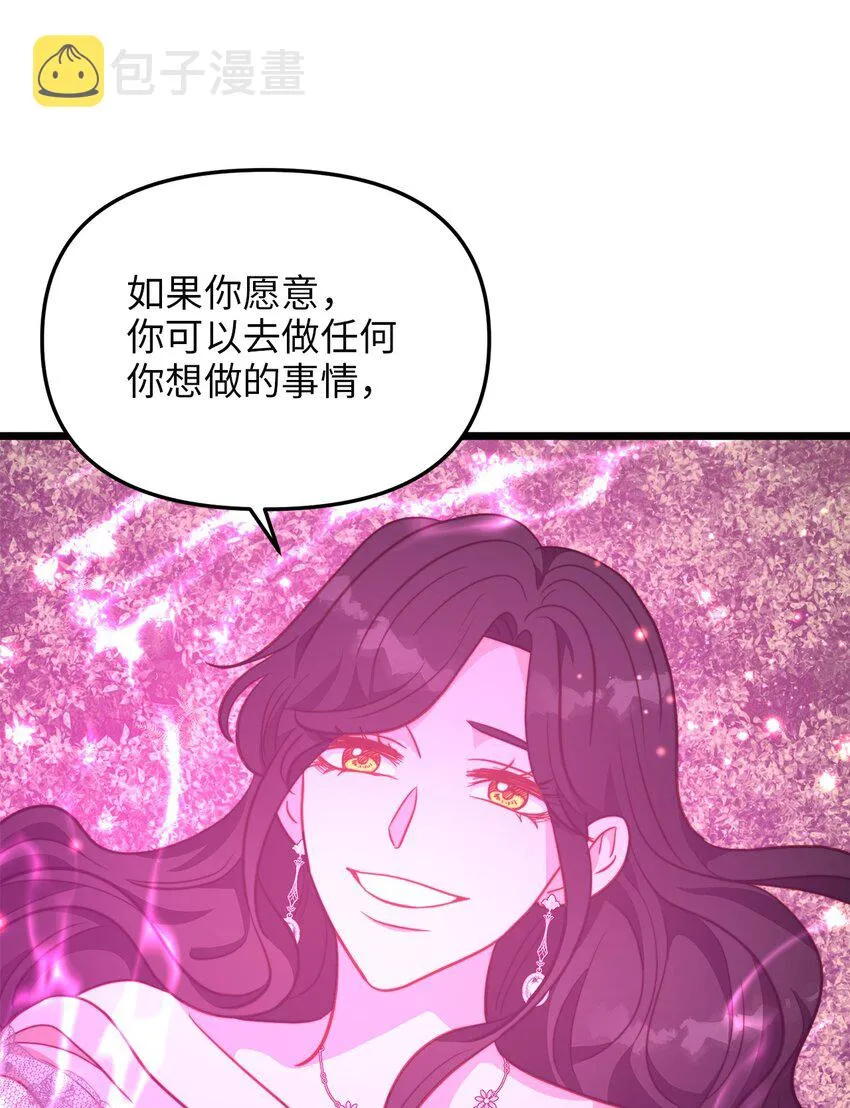 100 魔女们的决定 第8页