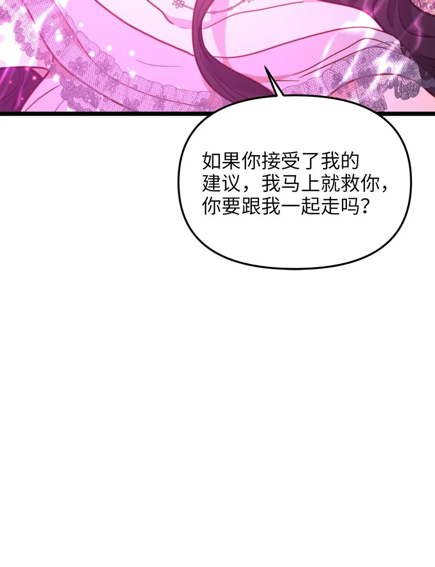 100 魔女们的决定 第9页