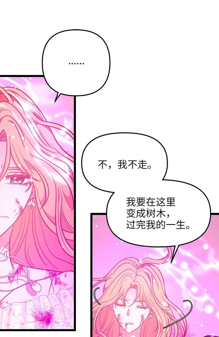 100 魔女们的决定 第10页
