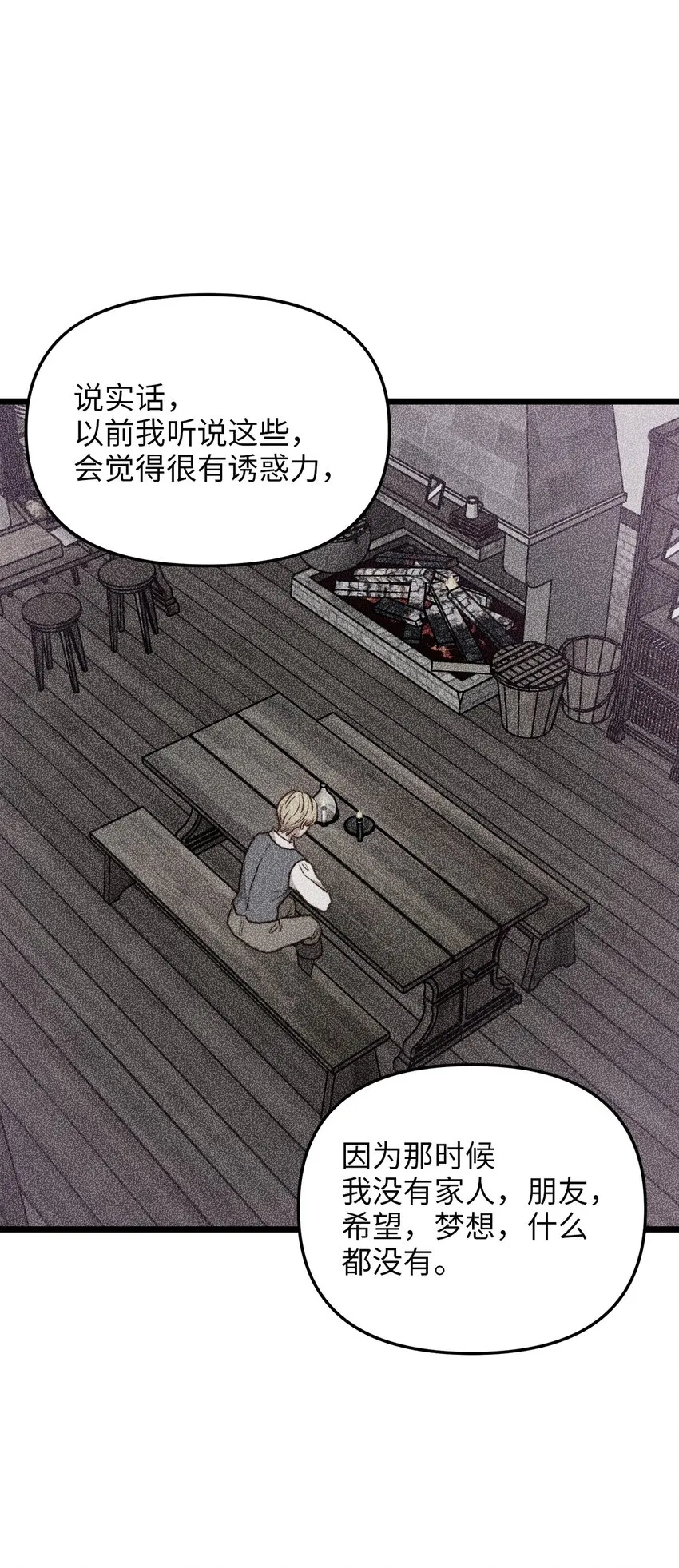 100 魔女们的决定 第12页