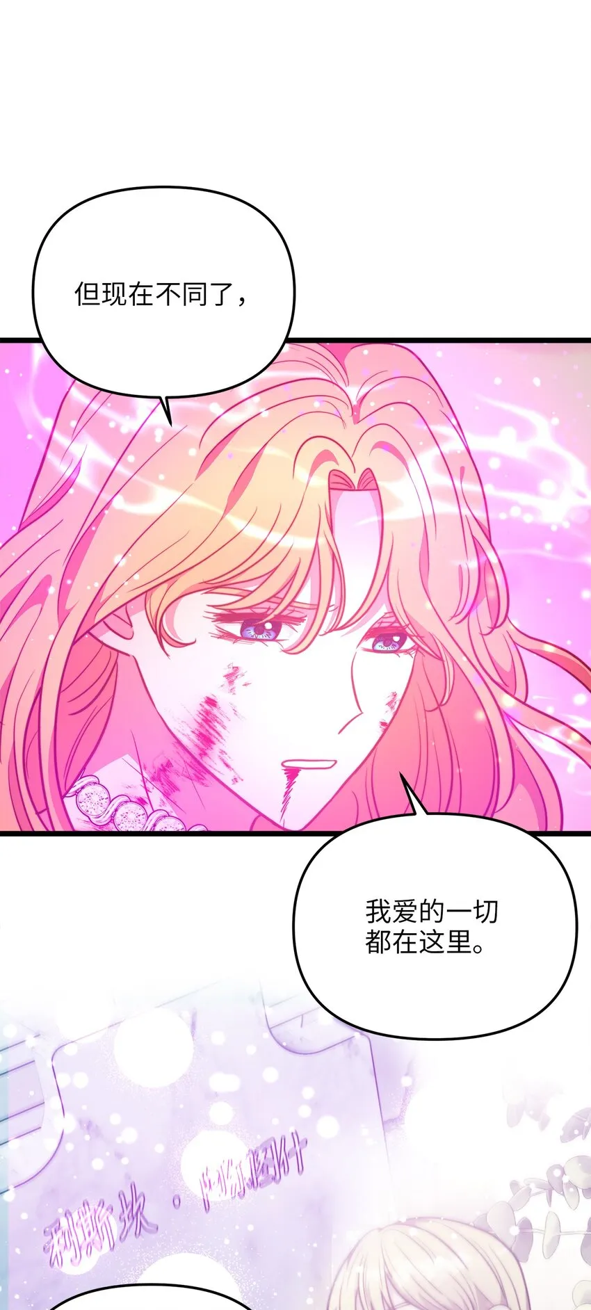 100 魔女们的决定 第13页