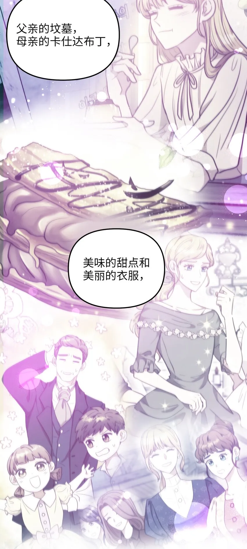 100 魔女们的决定 第14页
