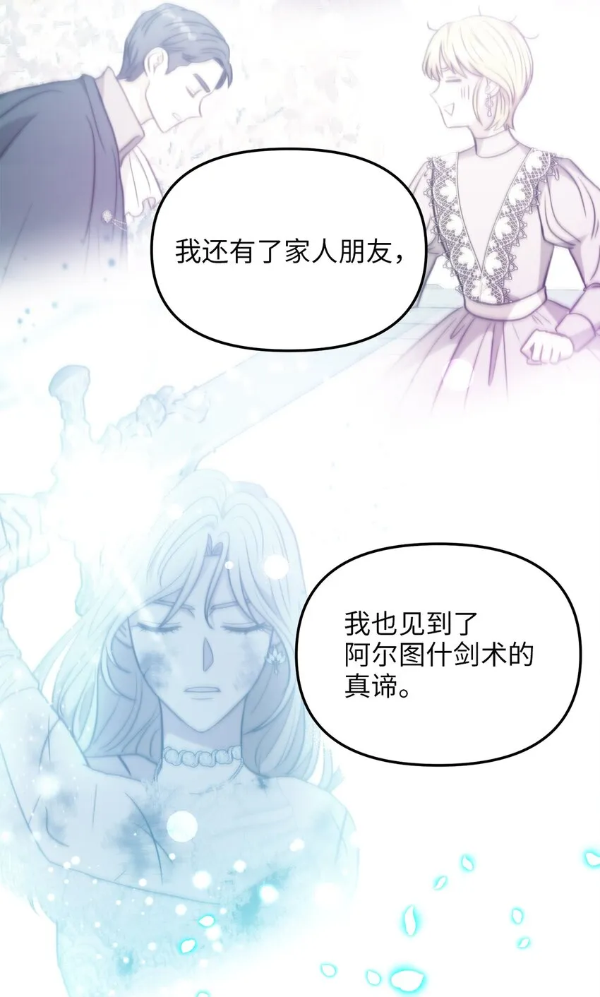 100 魔女们的决定 第15页