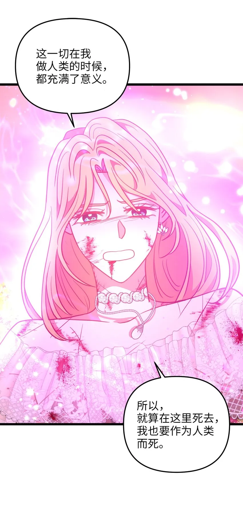 100 魔女们的决定 第19页