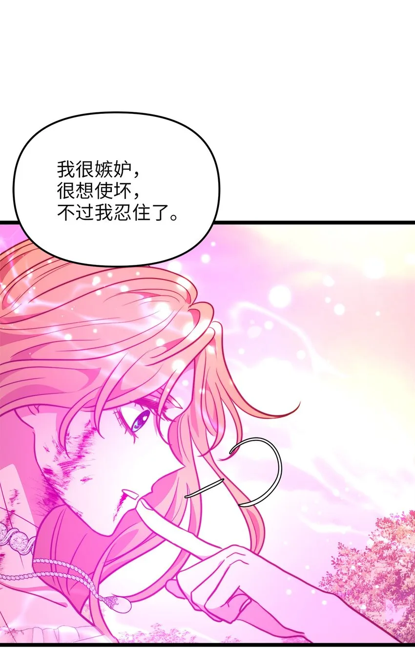 100 魔女们的决定 第21页