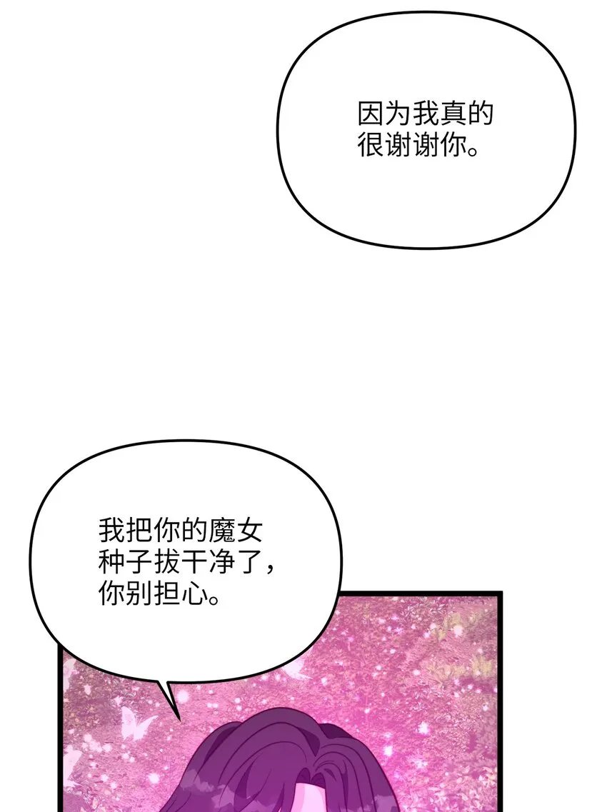 100 魔女们的决定 第22页