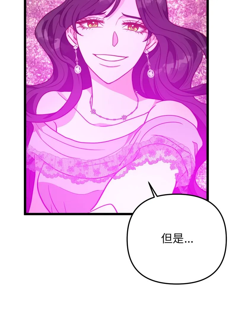 100 魔女们的决定 第23页