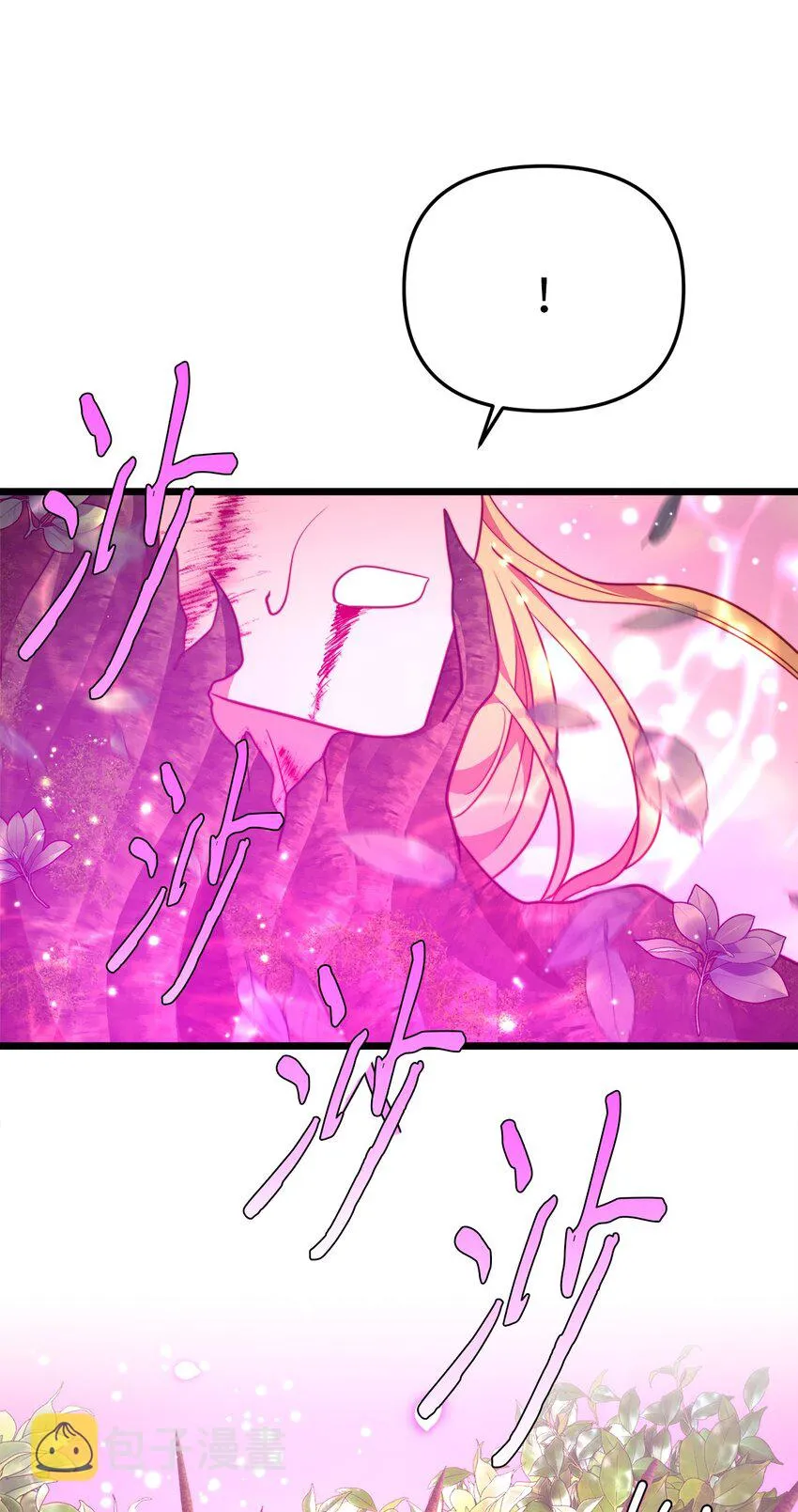 100 魔女们的决定 第24页