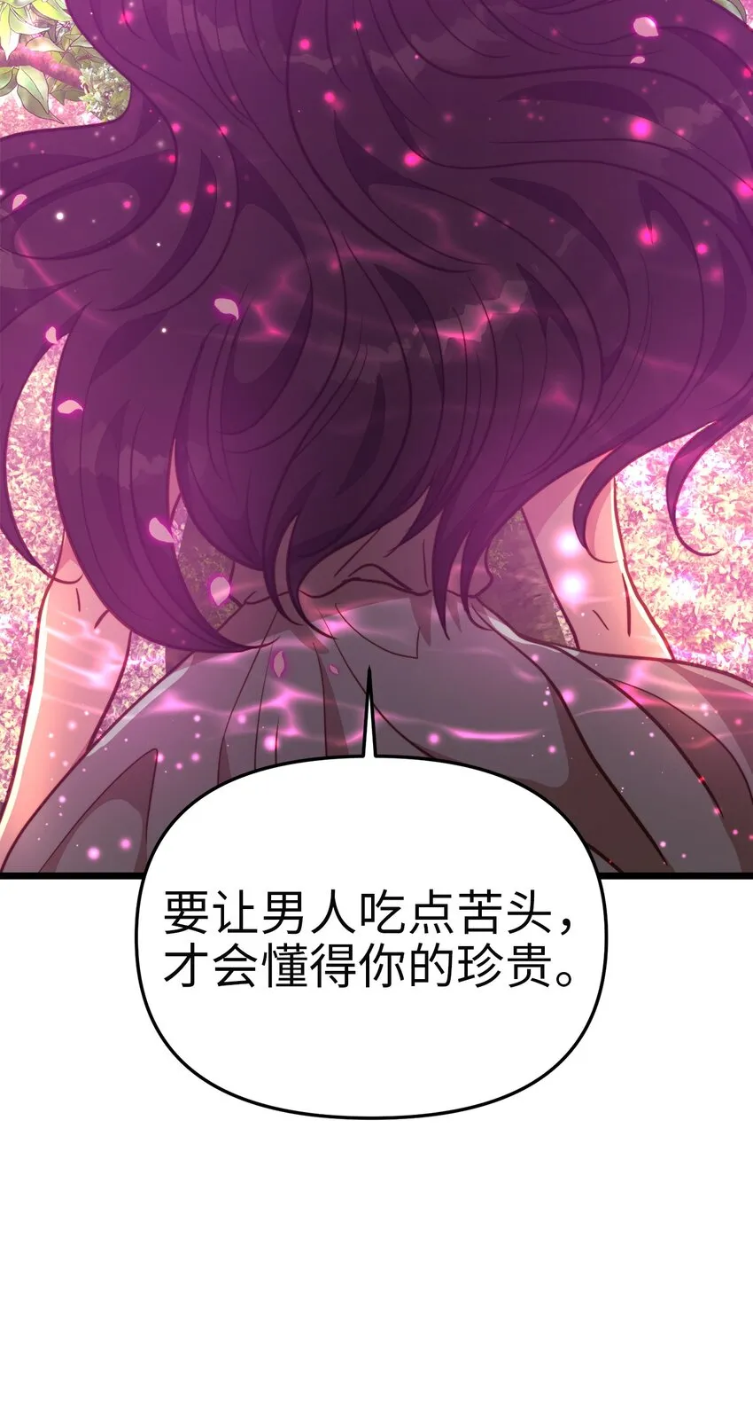 100 魔女们的决定 第26页