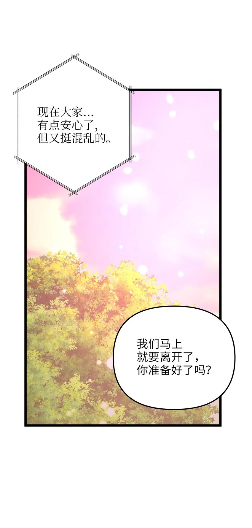 100 魔女们的决定 第29页