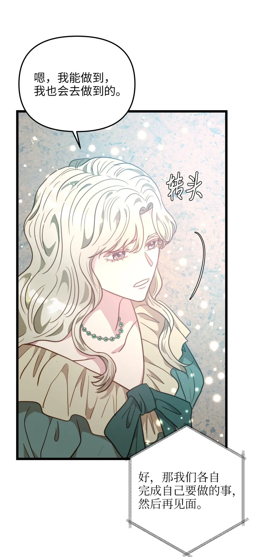 100 魔女们的决定 第31页