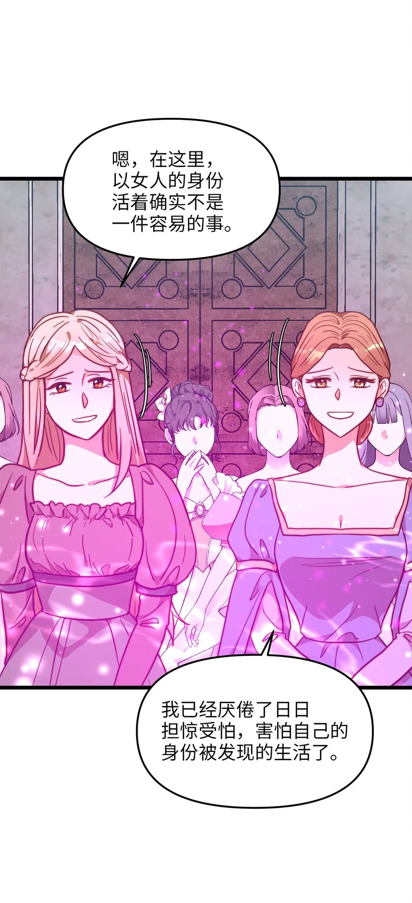 100 魔女们的决定 第34页