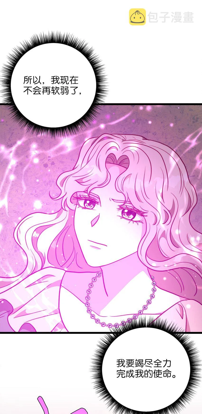 100 魔女们的决定 第37页