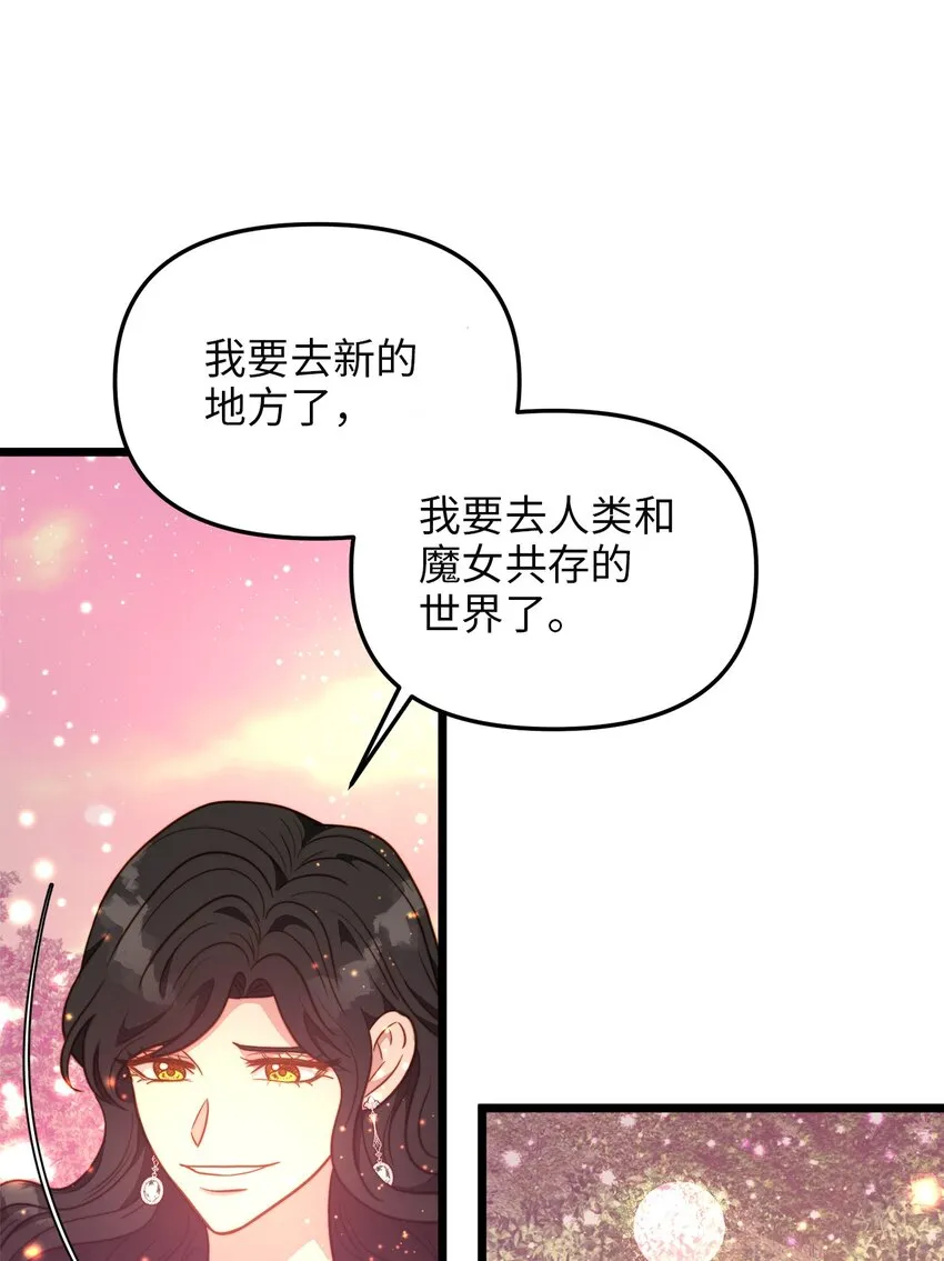 100 魔女们的决定 第40页