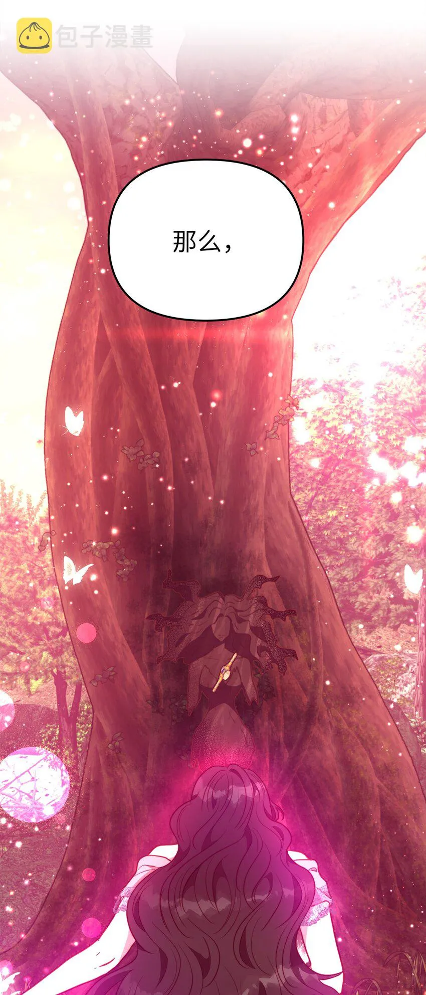 100 魔女们的决定 第42页