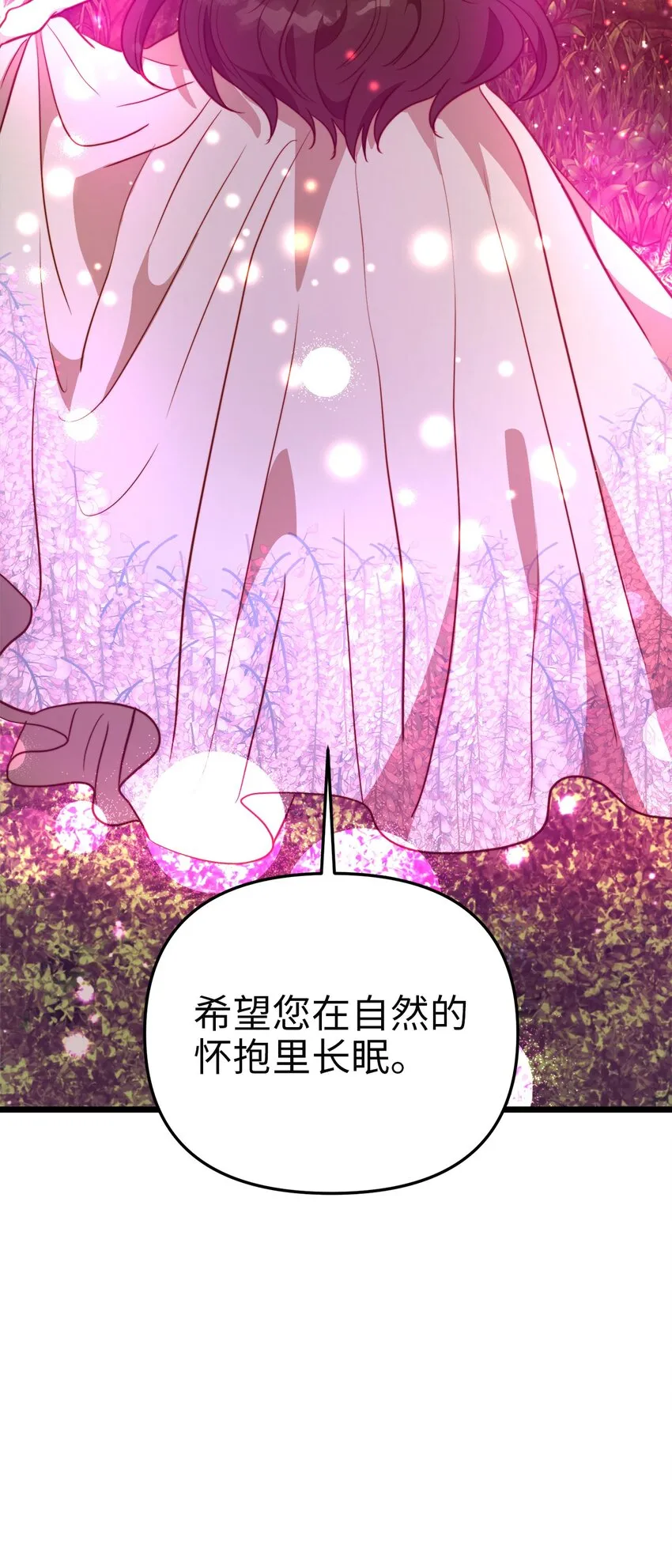 100 魔女们的决定 第43页