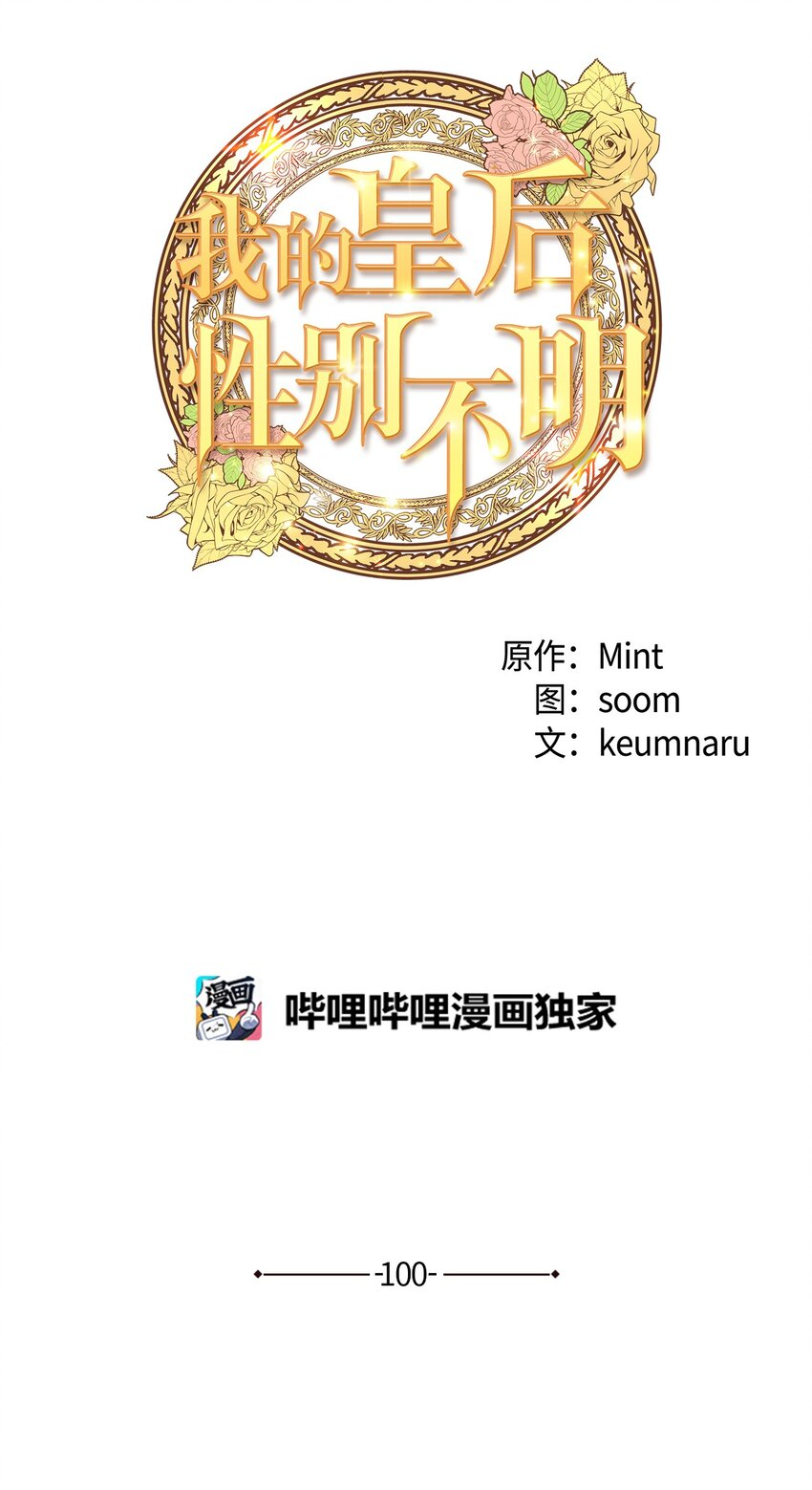 100 魔女们的决定 第44页