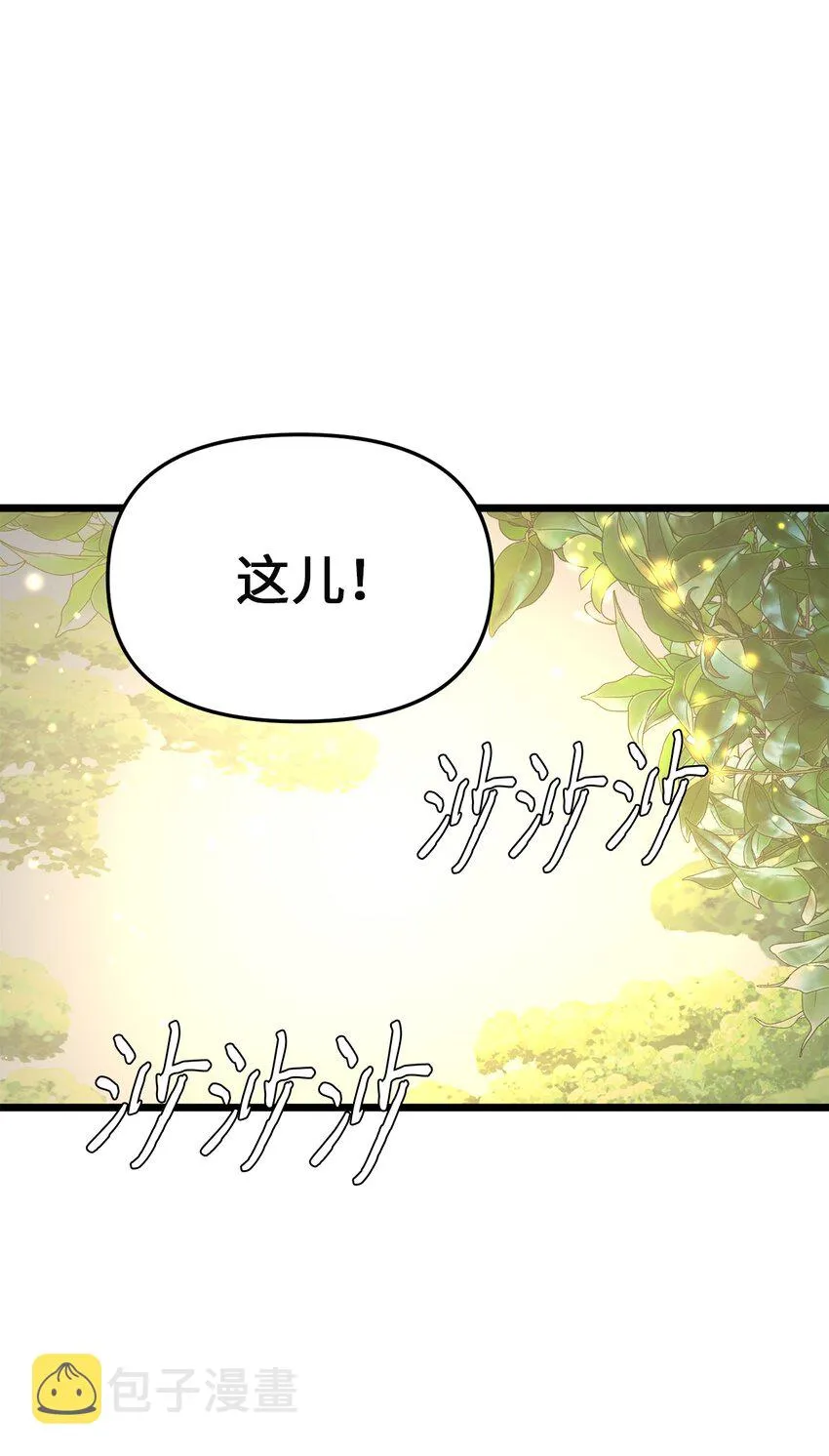 100 魔女们的决定 第45页