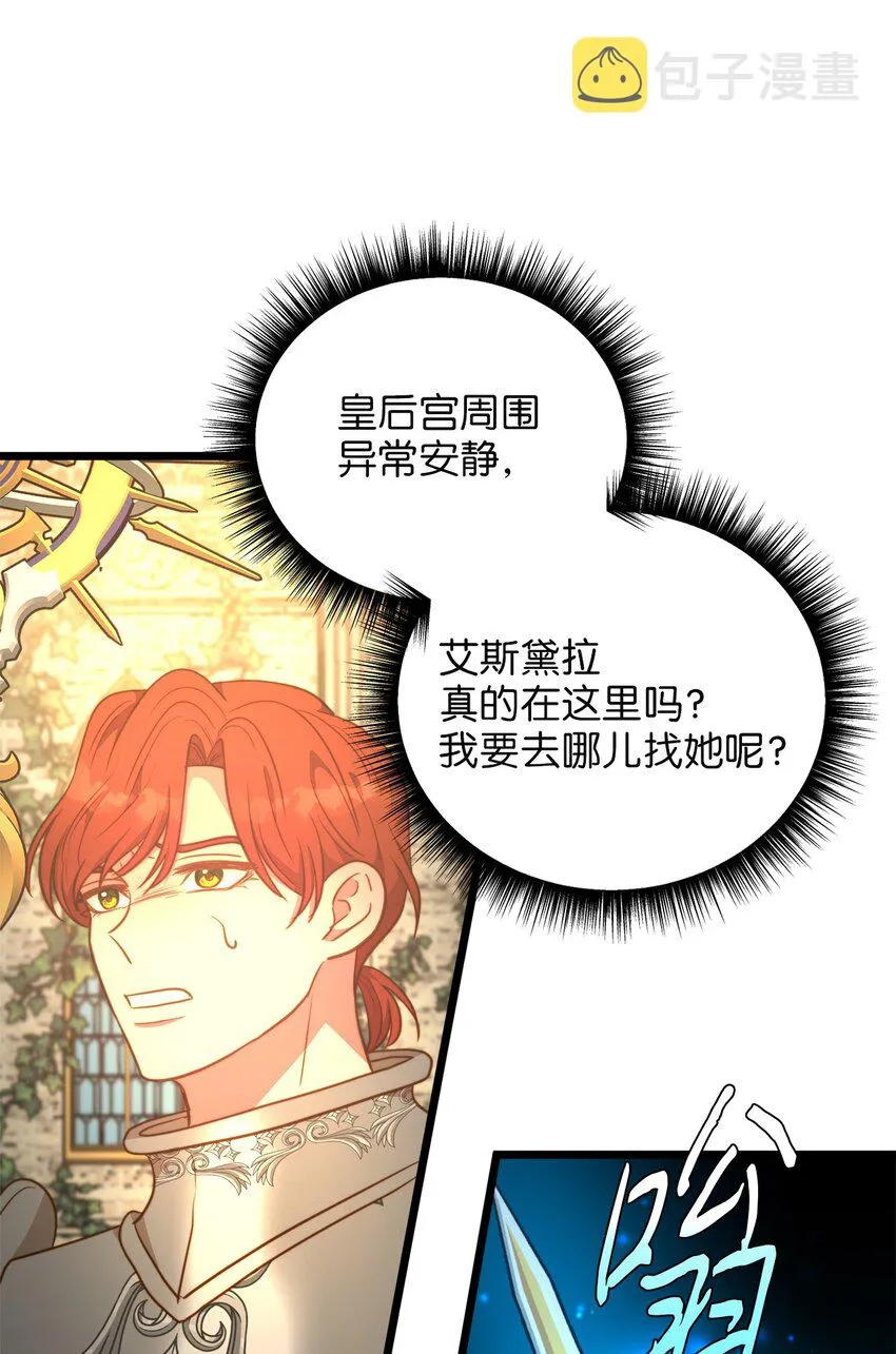 100 魔女们的决定 第49页