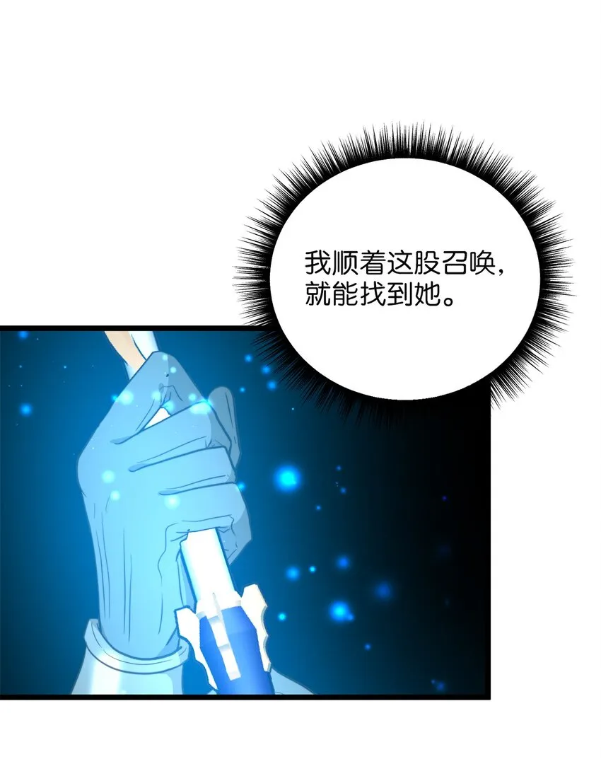 100 魔女们的决定 第52页