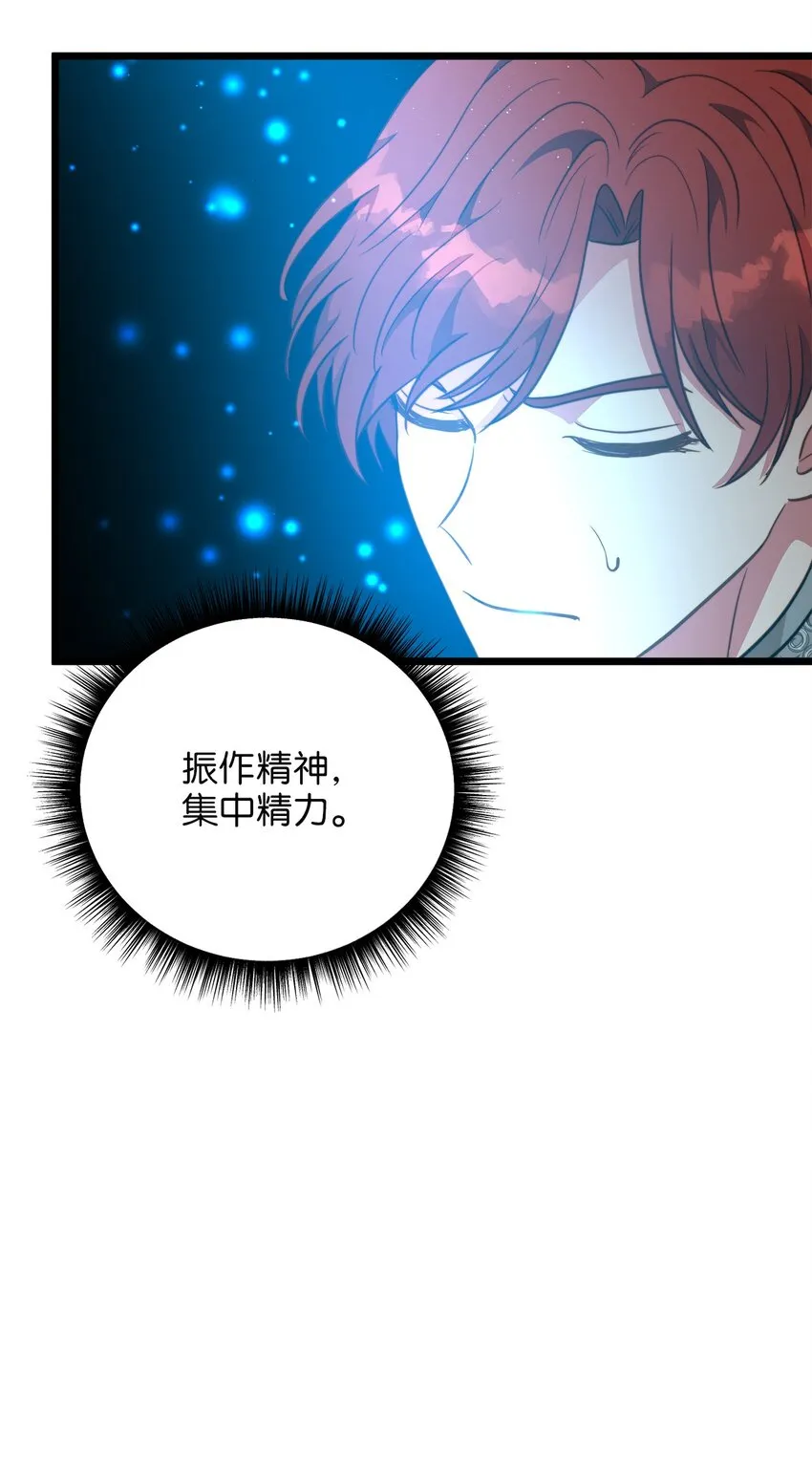 100 魔女们的决定 第53页