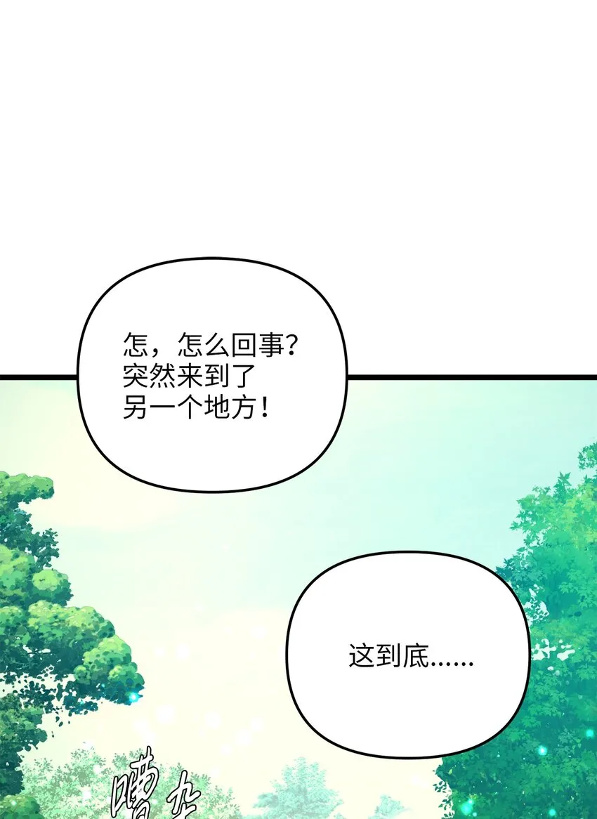 100 魔女们的决定 第58页