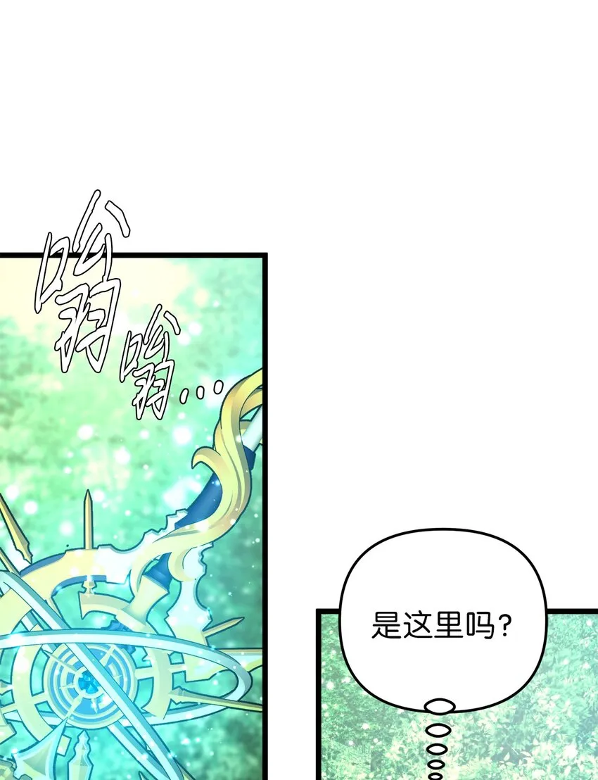 100 魔女们的决定 第61页