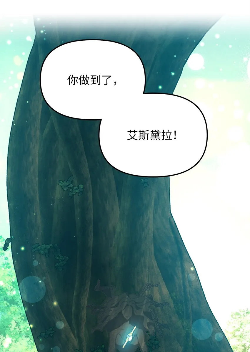 100 魔女们的决定 第64页