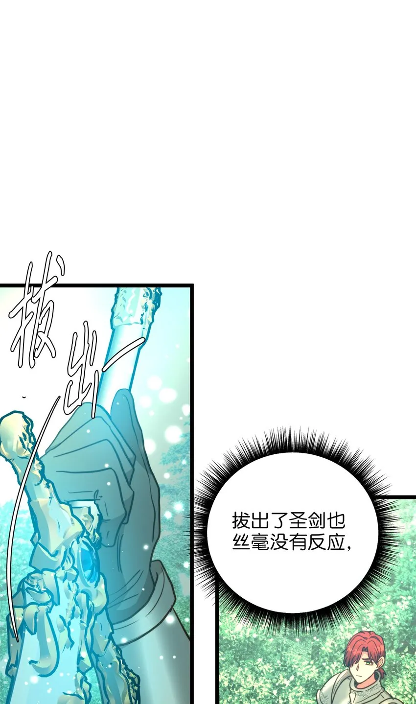 100 魔女们的决定 第66页