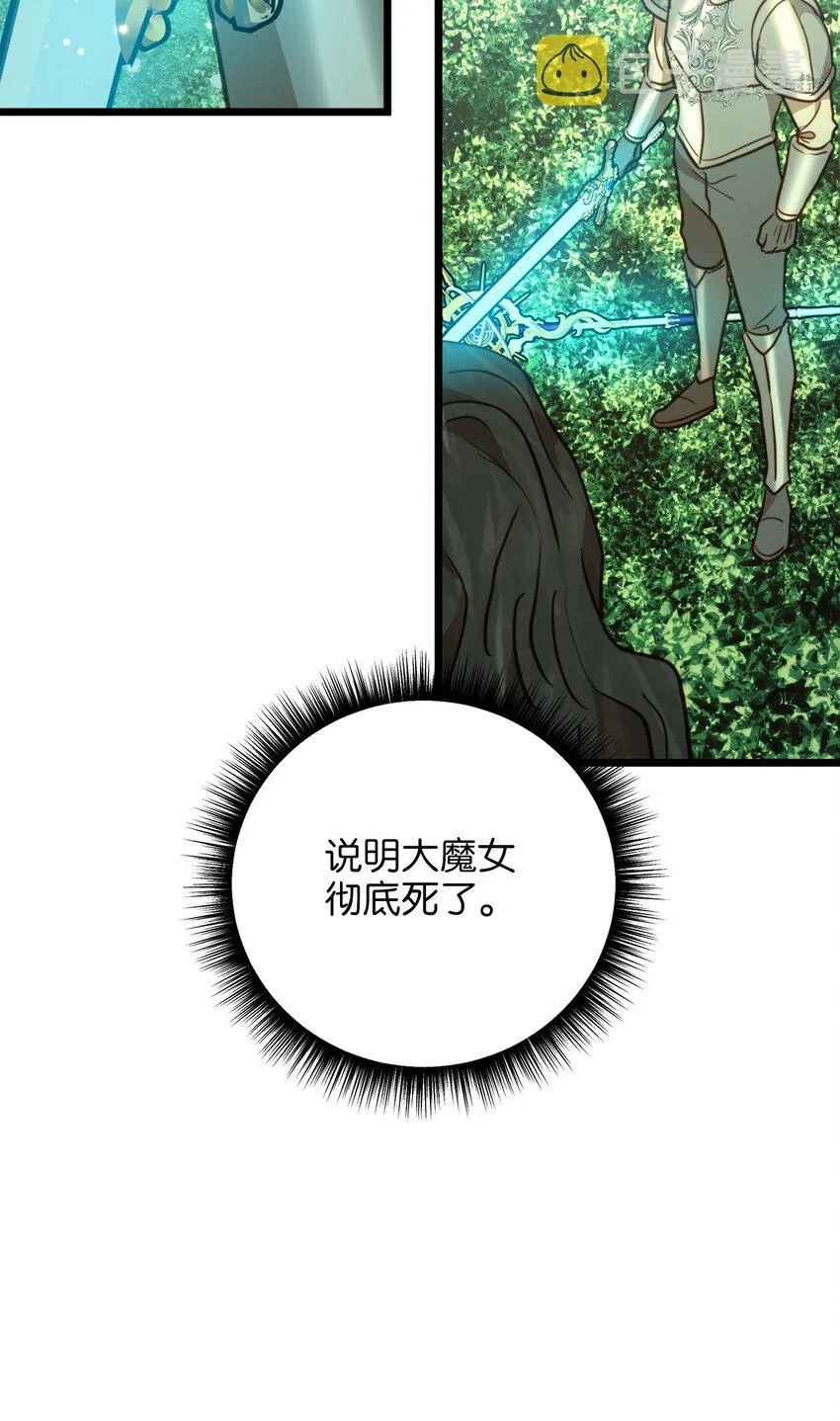 100 魔女们的决定 第67页