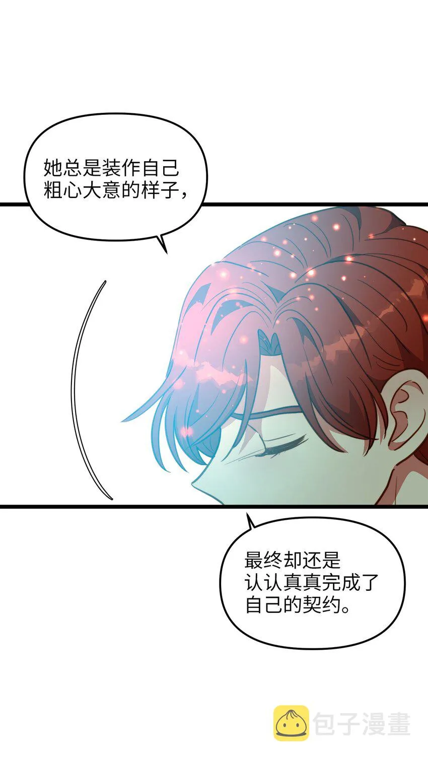 100 魔女们的决定 第69页