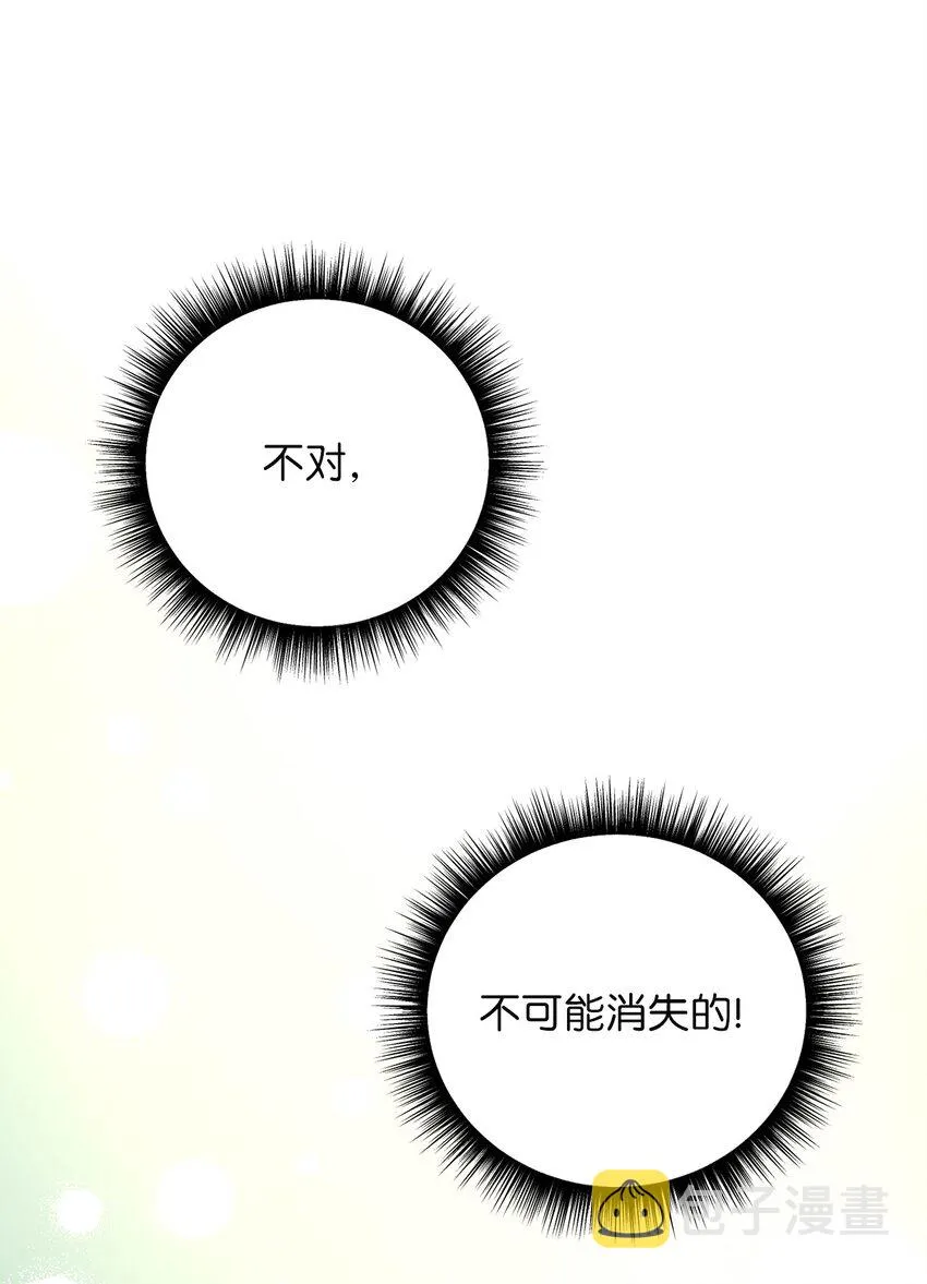 100 魔女们的决定 第72页