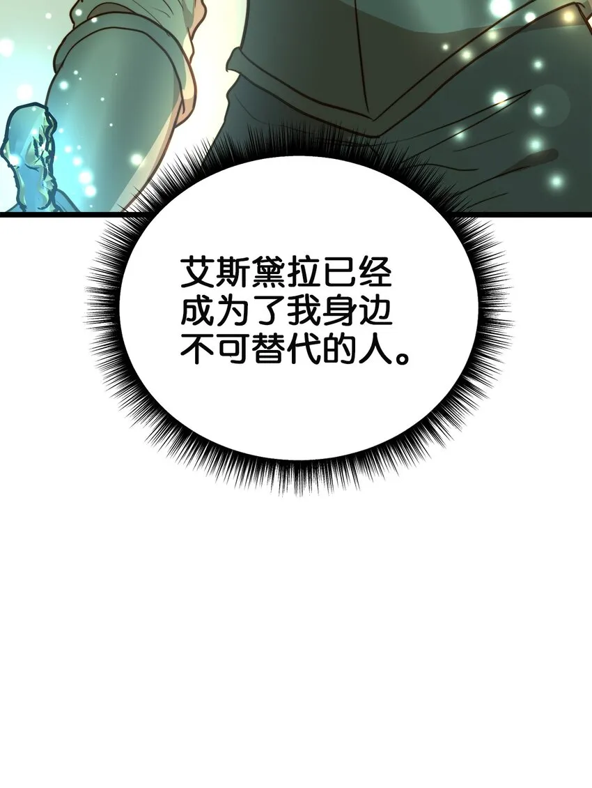 100 魔女们的决定 第74页